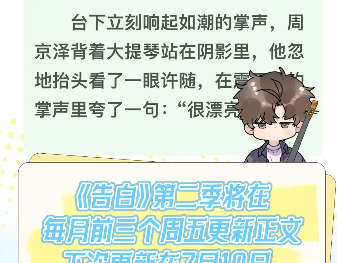 第三十九话 你架不住他 第74页