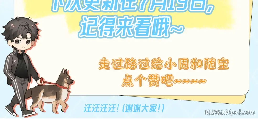 第三十九话 你架不住他 第75页
