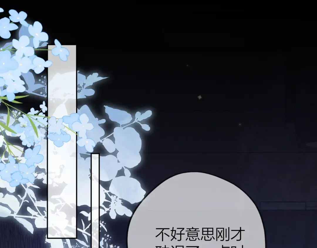 第四十话 就这一次让我大声唱 第5页