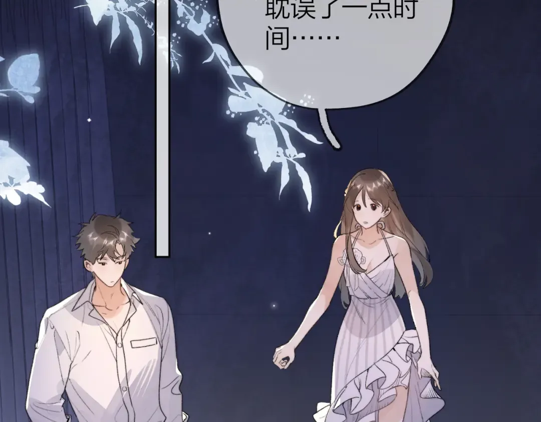 第四十话 就这一次让我大声唱 第6页