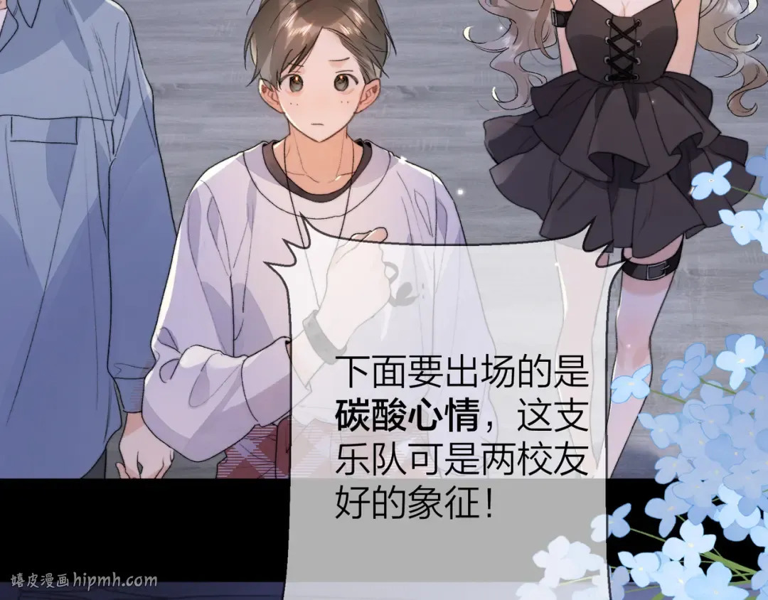 第四十话 就这一次让我大声唱 第8页