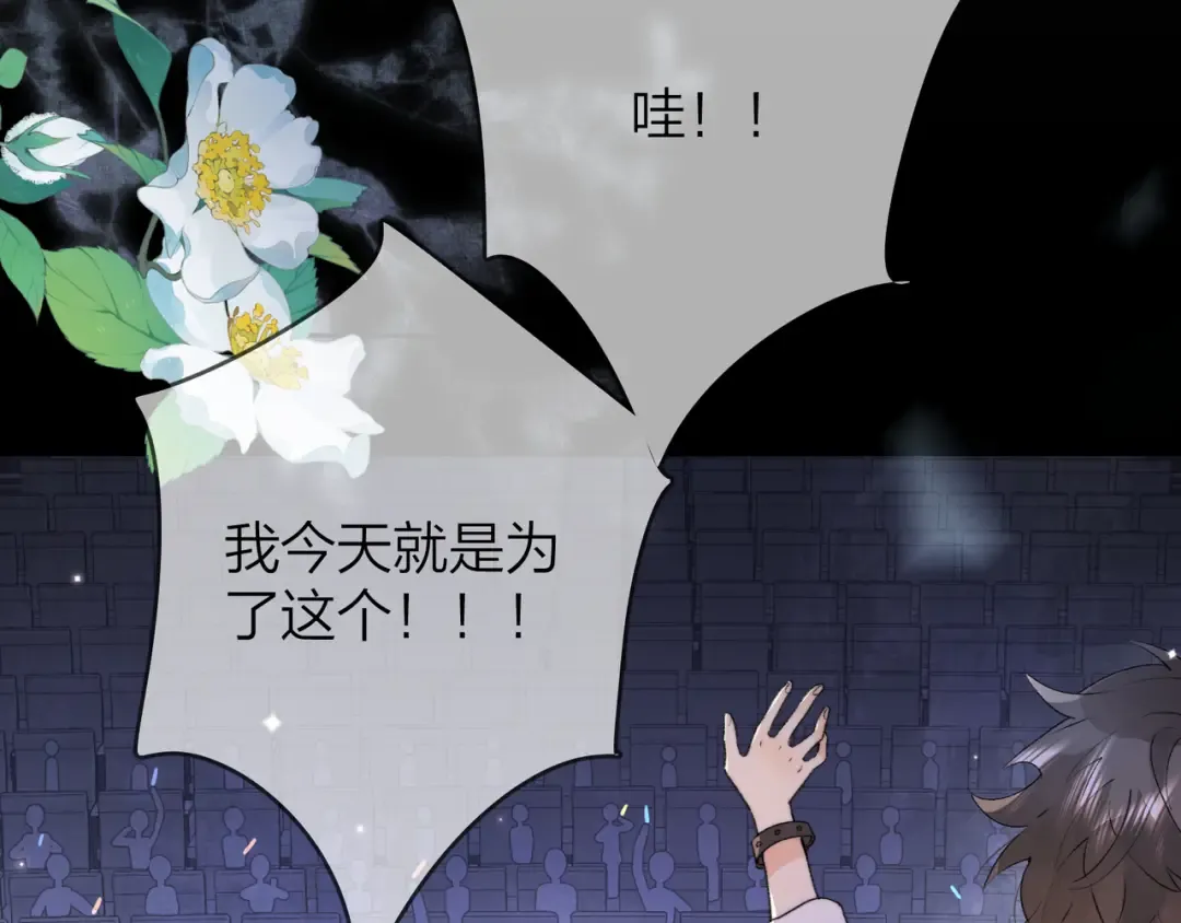 第四十话 就这一次让我大声唱 第13页
