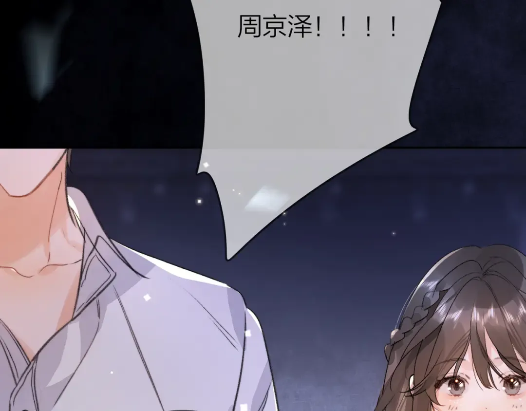 第四十话 就这一次让我大声唱 第15页