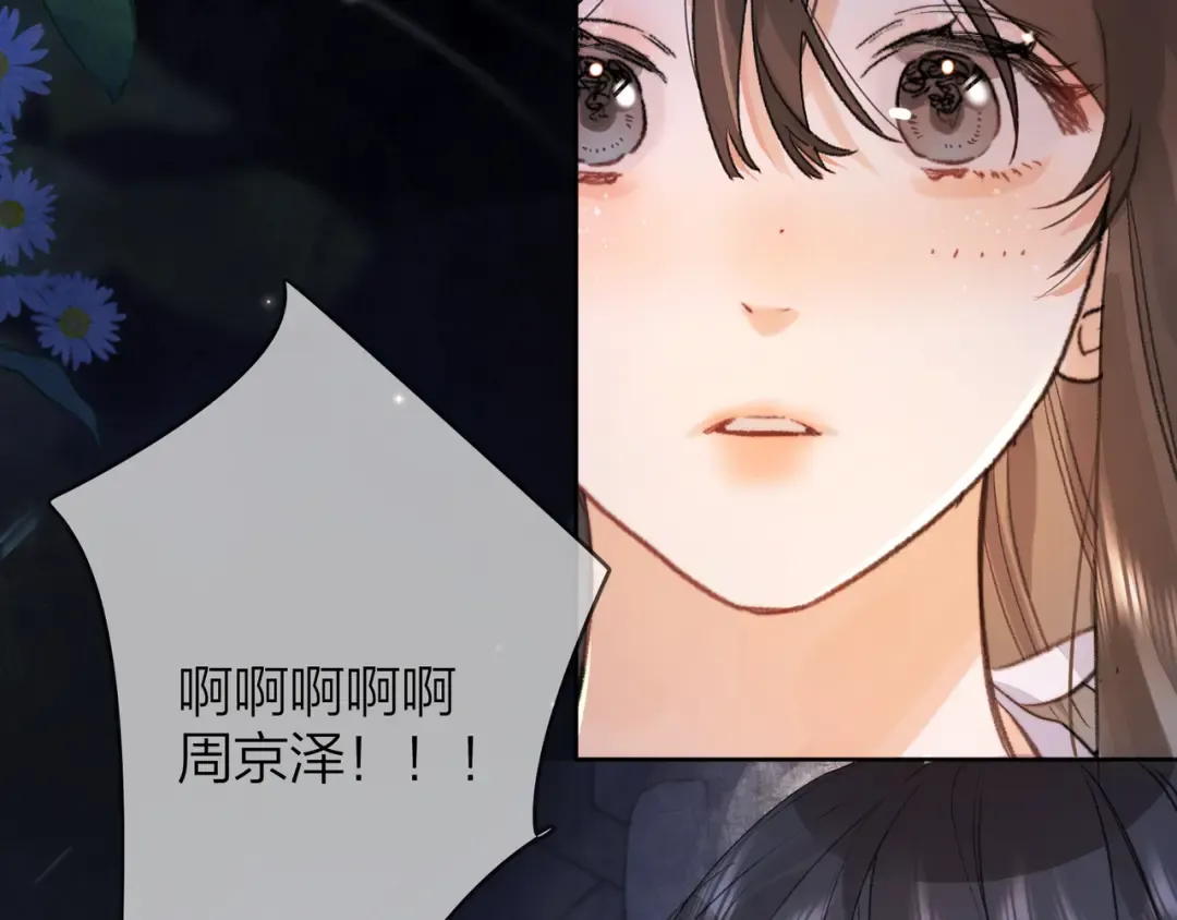 第四十话 就这一次让我大声唱 第17页