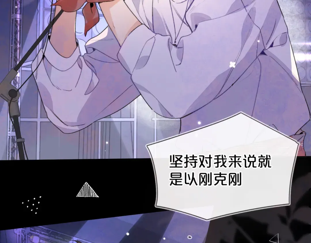 第四十话 就这一次让我大声唱 第29页
