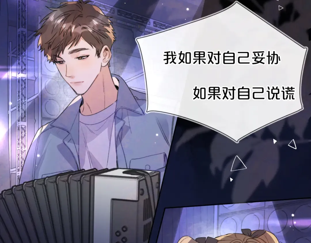 第四十话 就这一次让我大声唱 第30页