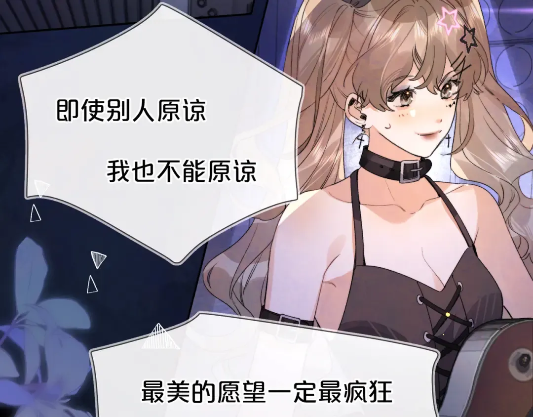 第四十话 就这一次让我大声唱 第31页