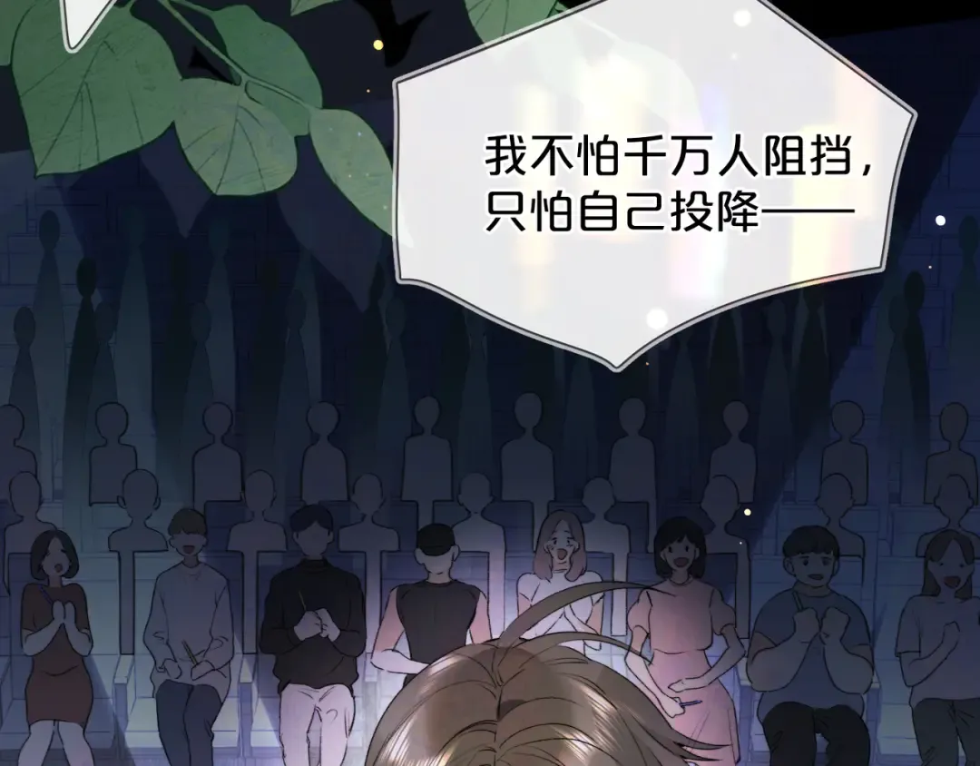 第四十话 就这一次让我大声唱 第42页