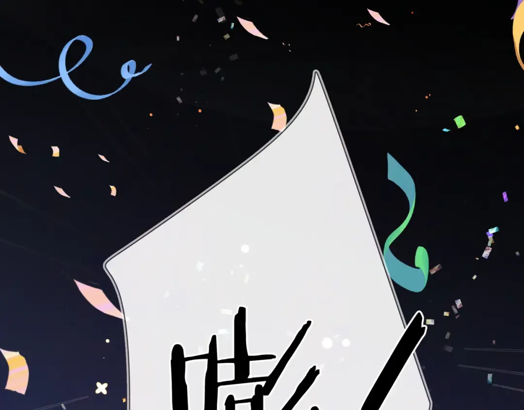 第四十话 就这一次让我大声唱 第45页