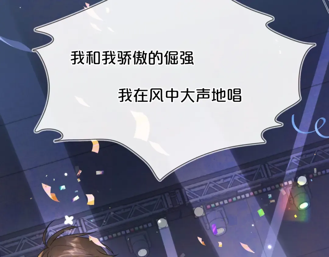 第四十话 就这一次让我大声唱 第47页