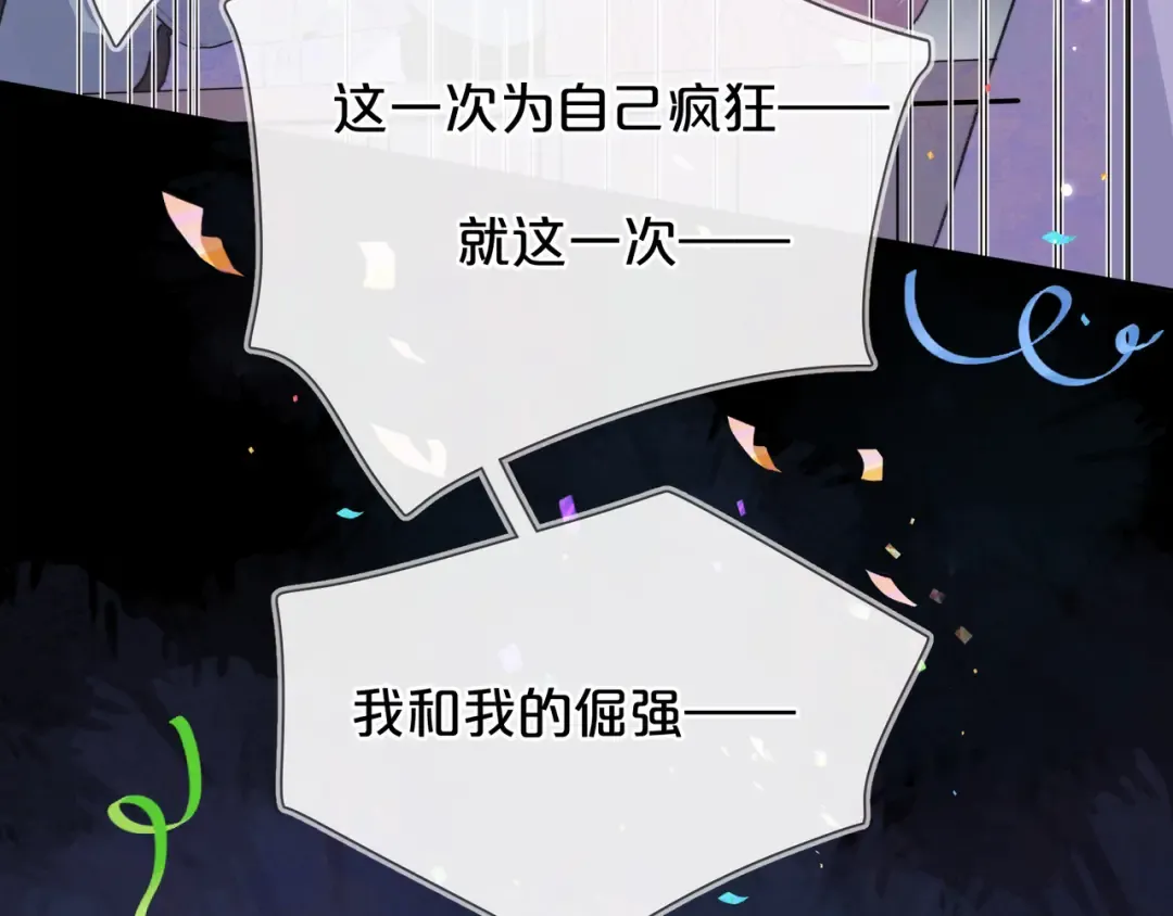 第四十话 就这一次让我大声唱 第51页