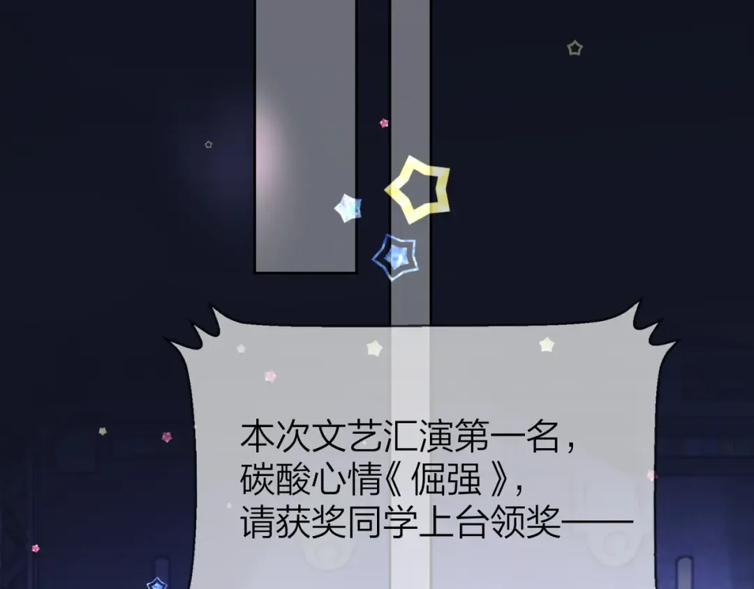 第四十话 就这一次让我大声唱 第54页