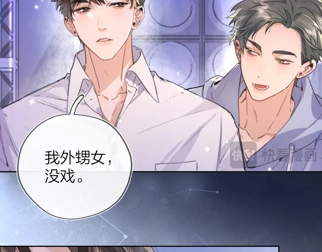 第四十话 就这一次让我大声唱 第58页