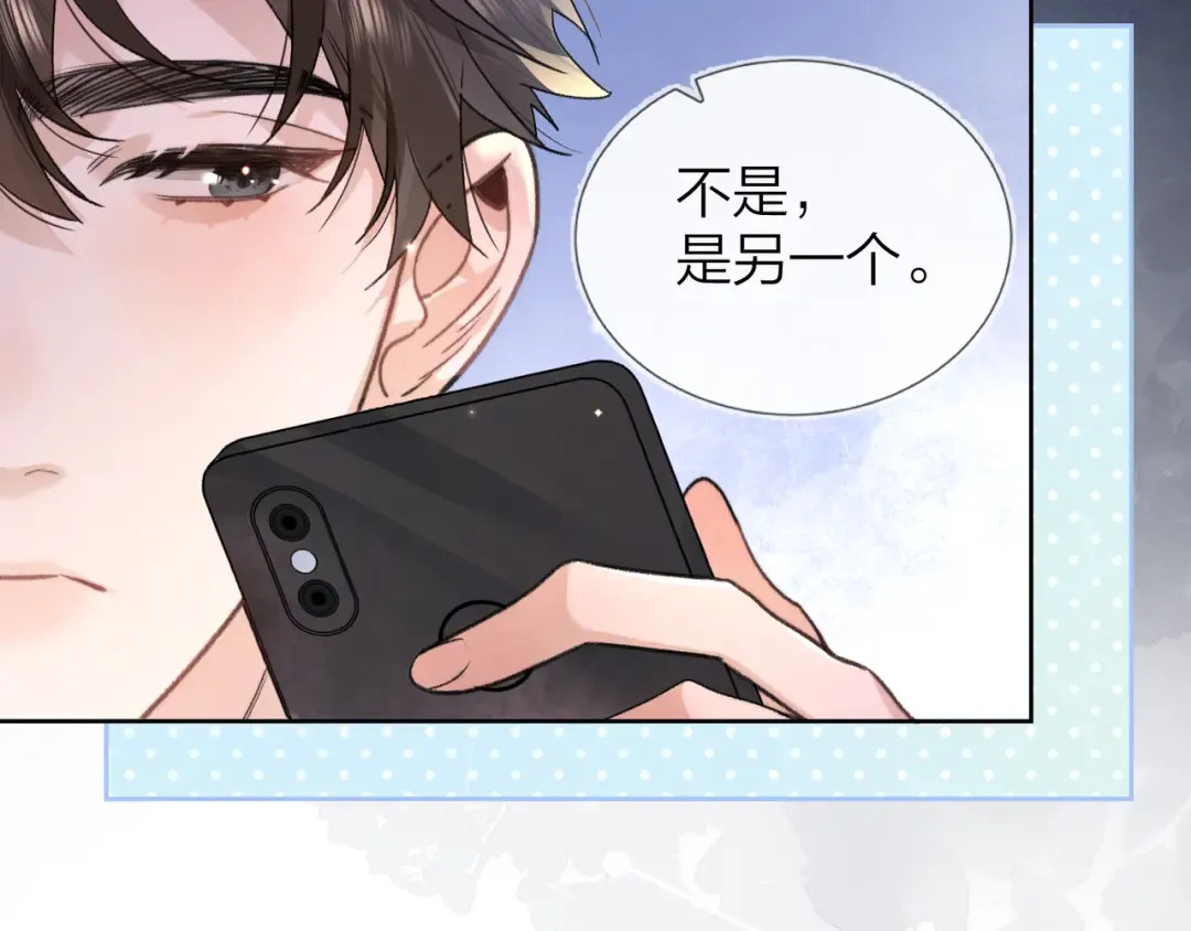 第四十话 就这一次让我大声唱 第59页