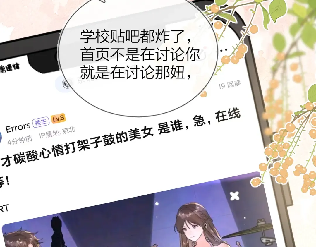 第四十话 就这一次让我大声唱 第61页