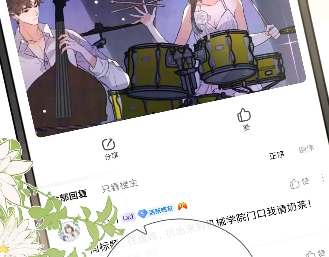 第四十话 就这一次让我大声唱 第62页