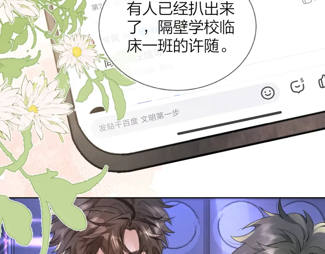 第四十话 就这一次让我大声唱 第63页
