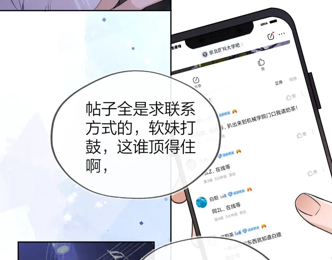 第四十话 就这一次让我大声唱 第65页