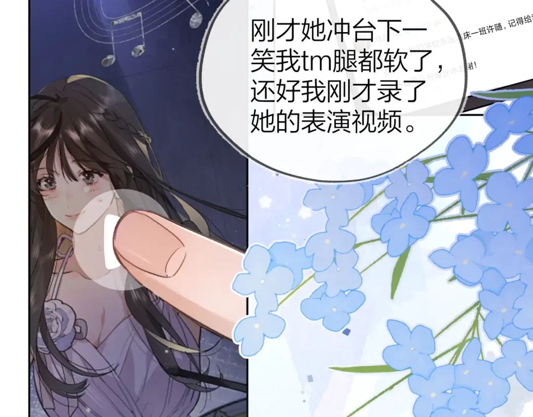 第四十话 就这一次让我大声唱 第66页