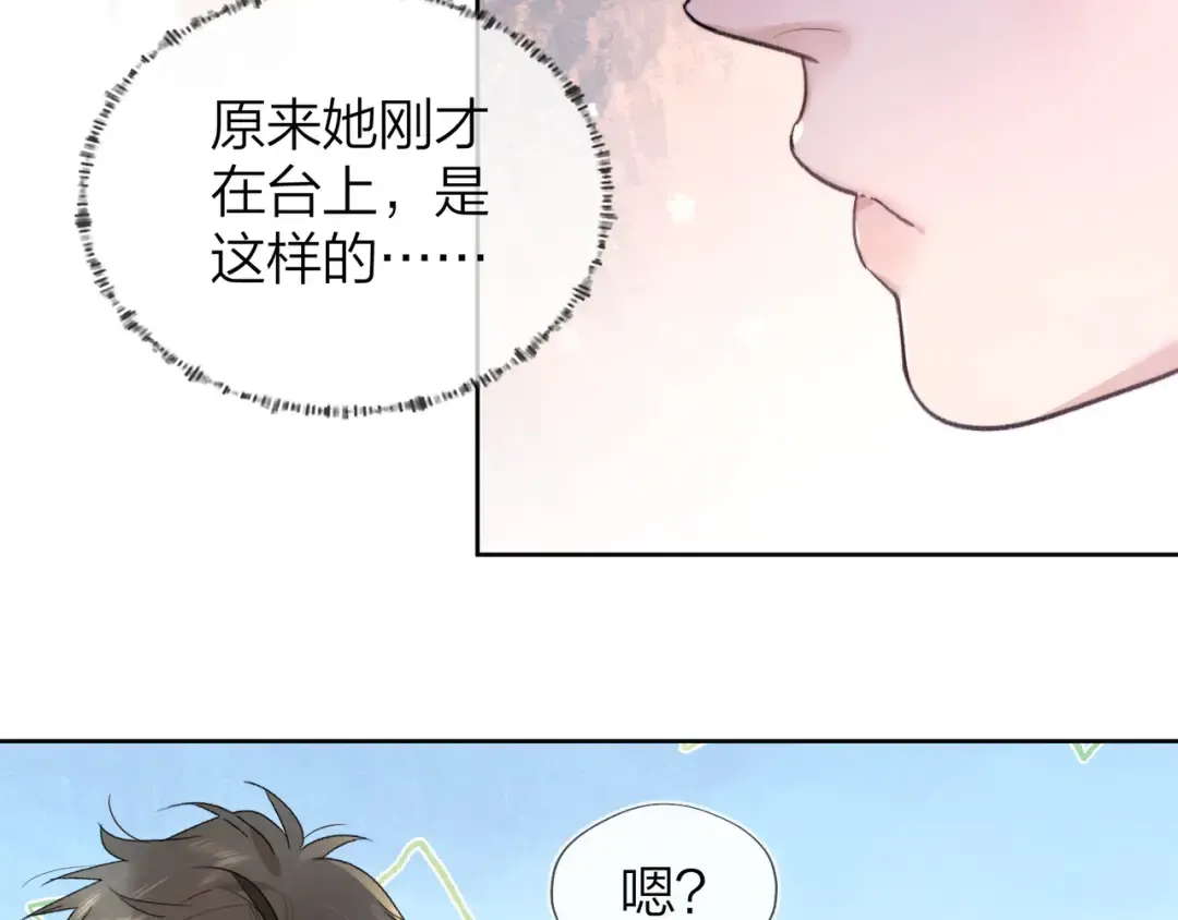 第四十话 就这一次让我大声唱 第73页