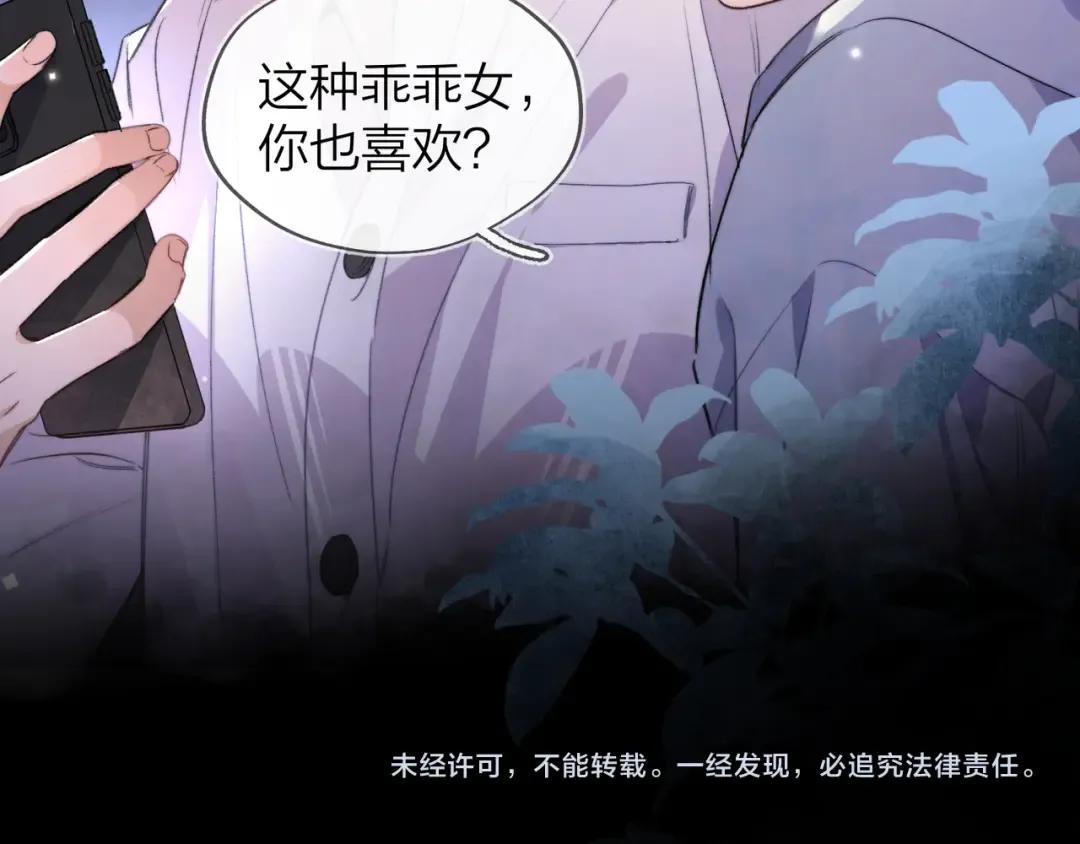 第四十话 就这一次让我大声唱 第76页