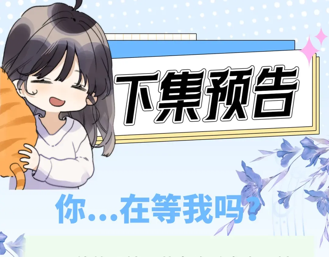 第四十话 就这一次让我大声唱 第78页