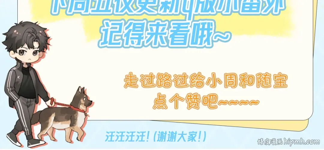 第四十话 就这一次让我大声唱 第81页
