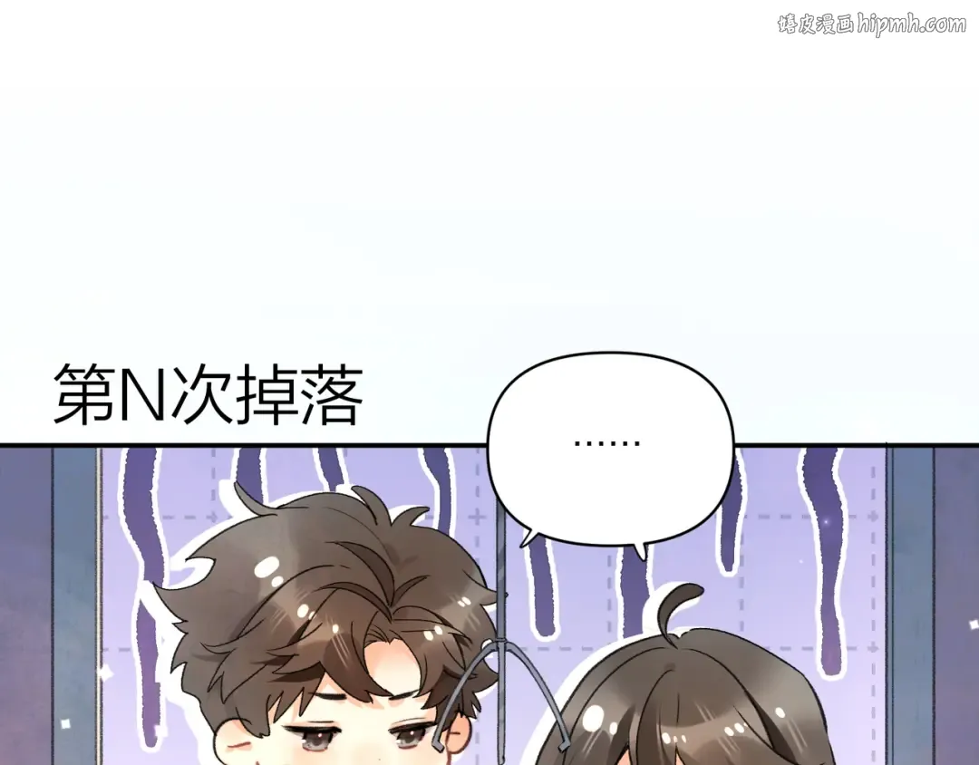 番外2 还想玩吗？ 第1页