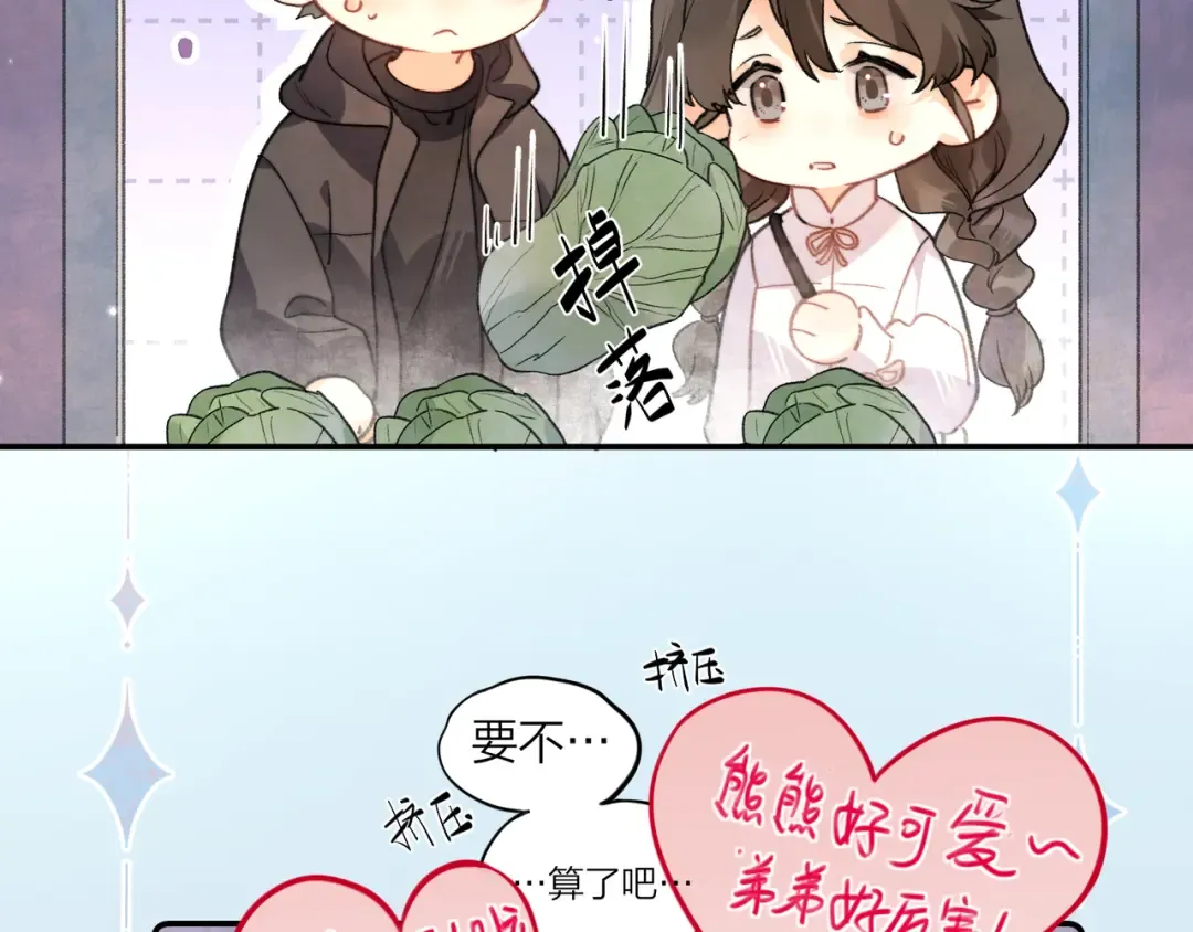 番外2 还想玩吗？ 第2页