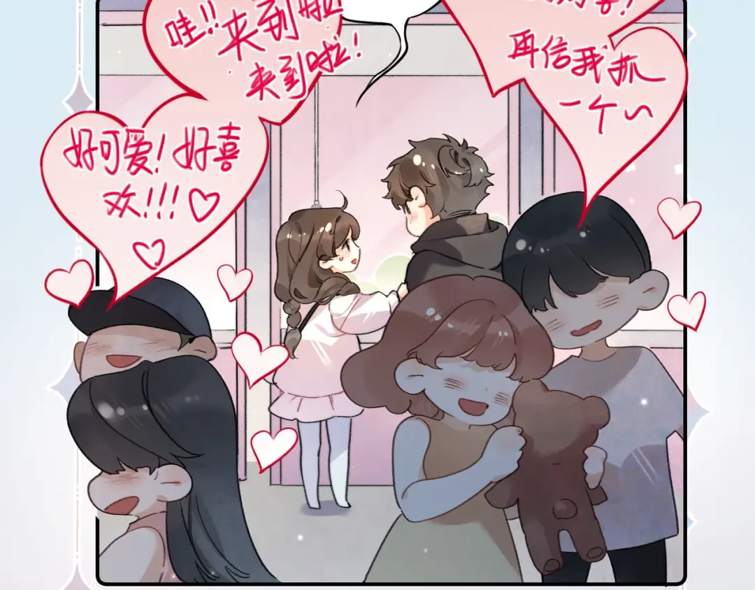 番外2 还想玩吗？ 第3页