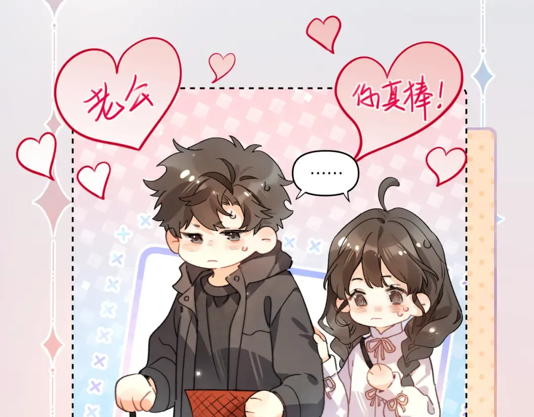 番外2 还想玩吗？ 第4页