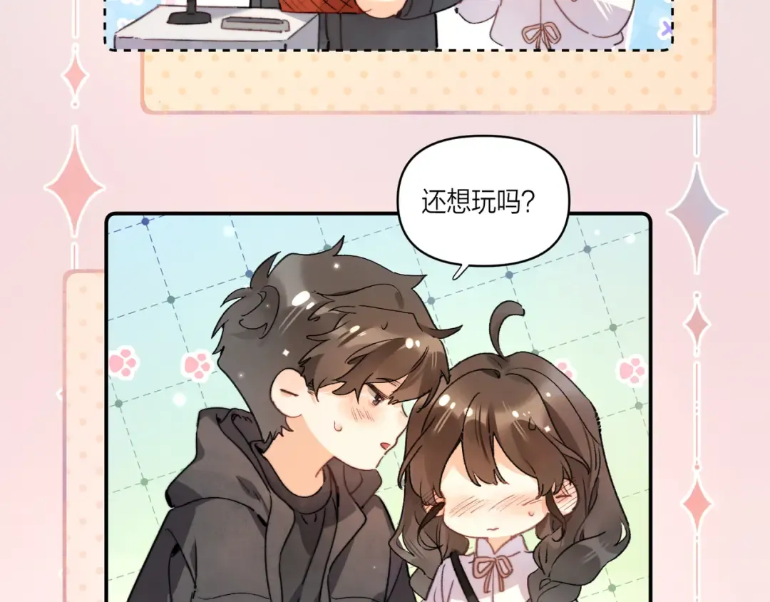 番外2 还想玩吗？ 第5页