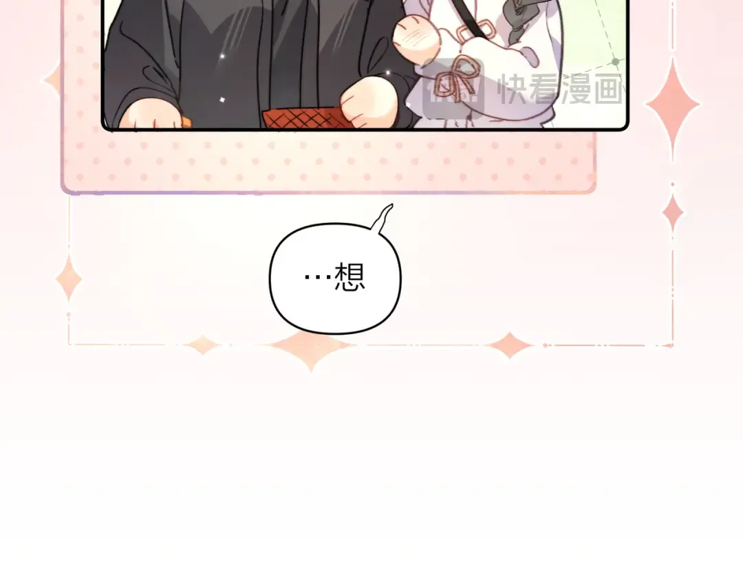 番外2 还想玩吗？ 第6页