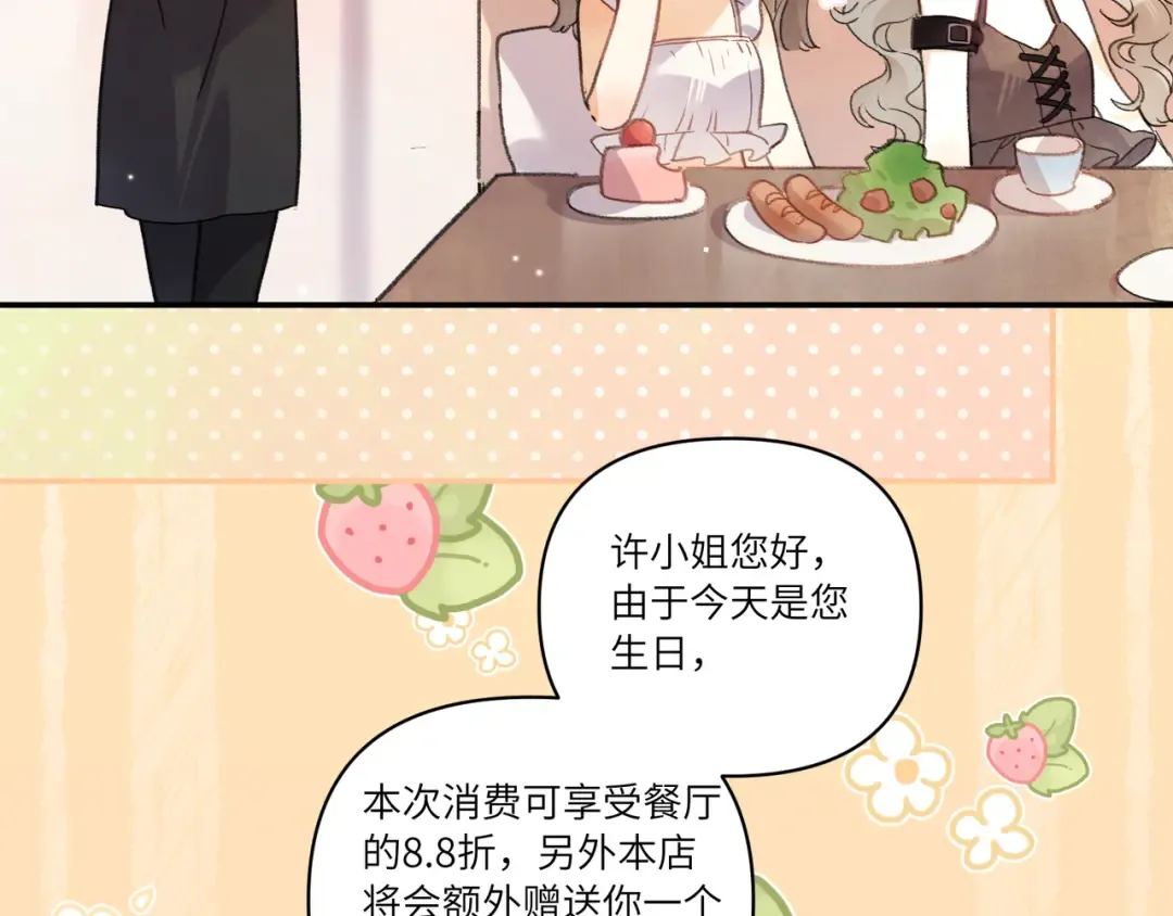 番外2 还想玩吗？ 第9页