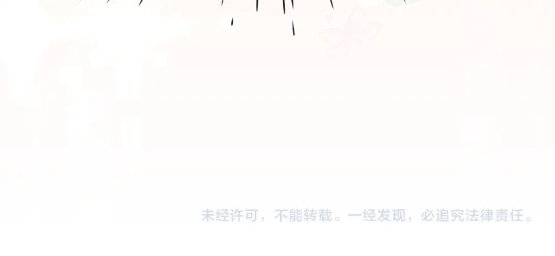 番外2 还想玩吗？ 第14页