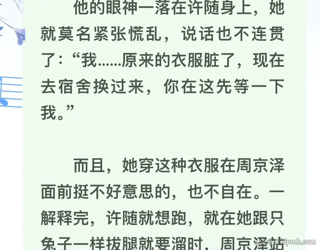 番外2 还想玩吗？ 第16页