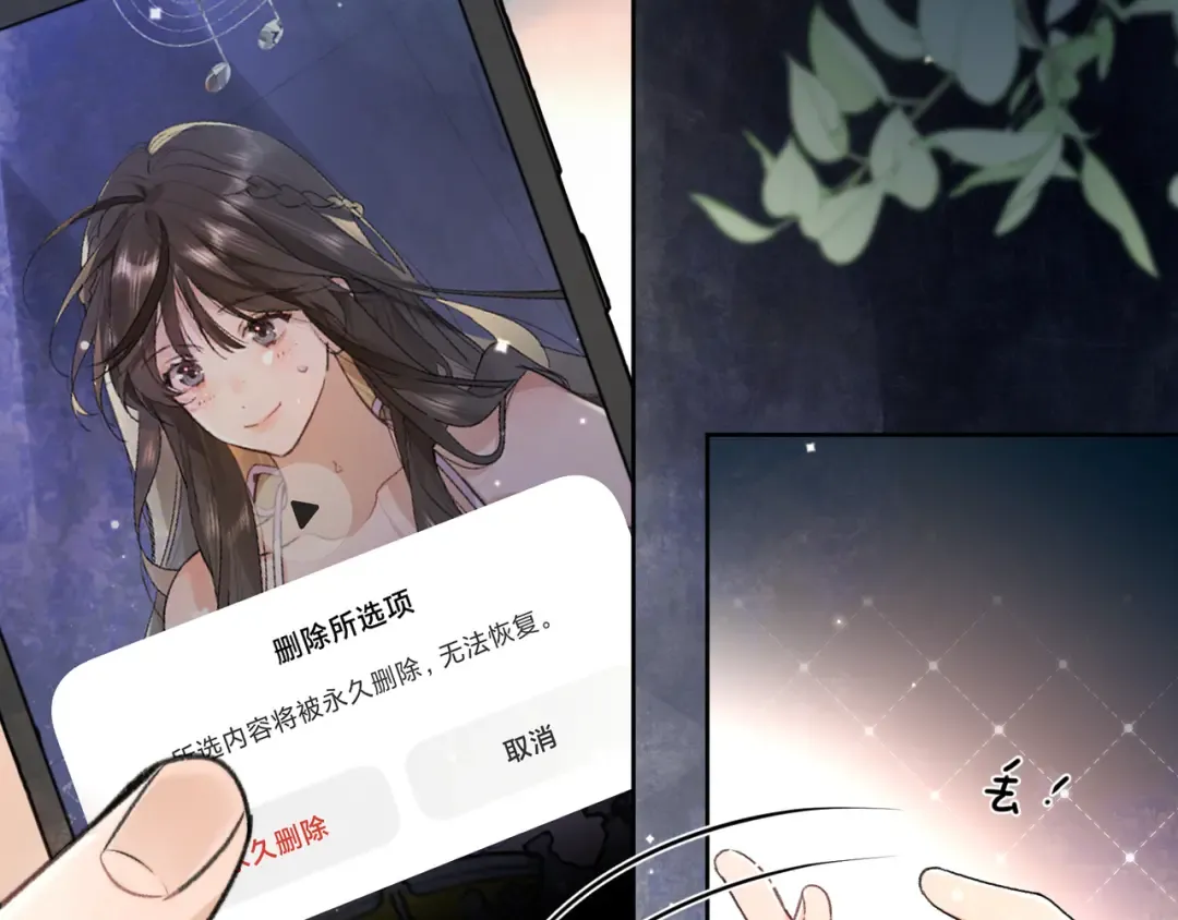 第四十一话 你非得跟我这么客气嘛？ 第7页