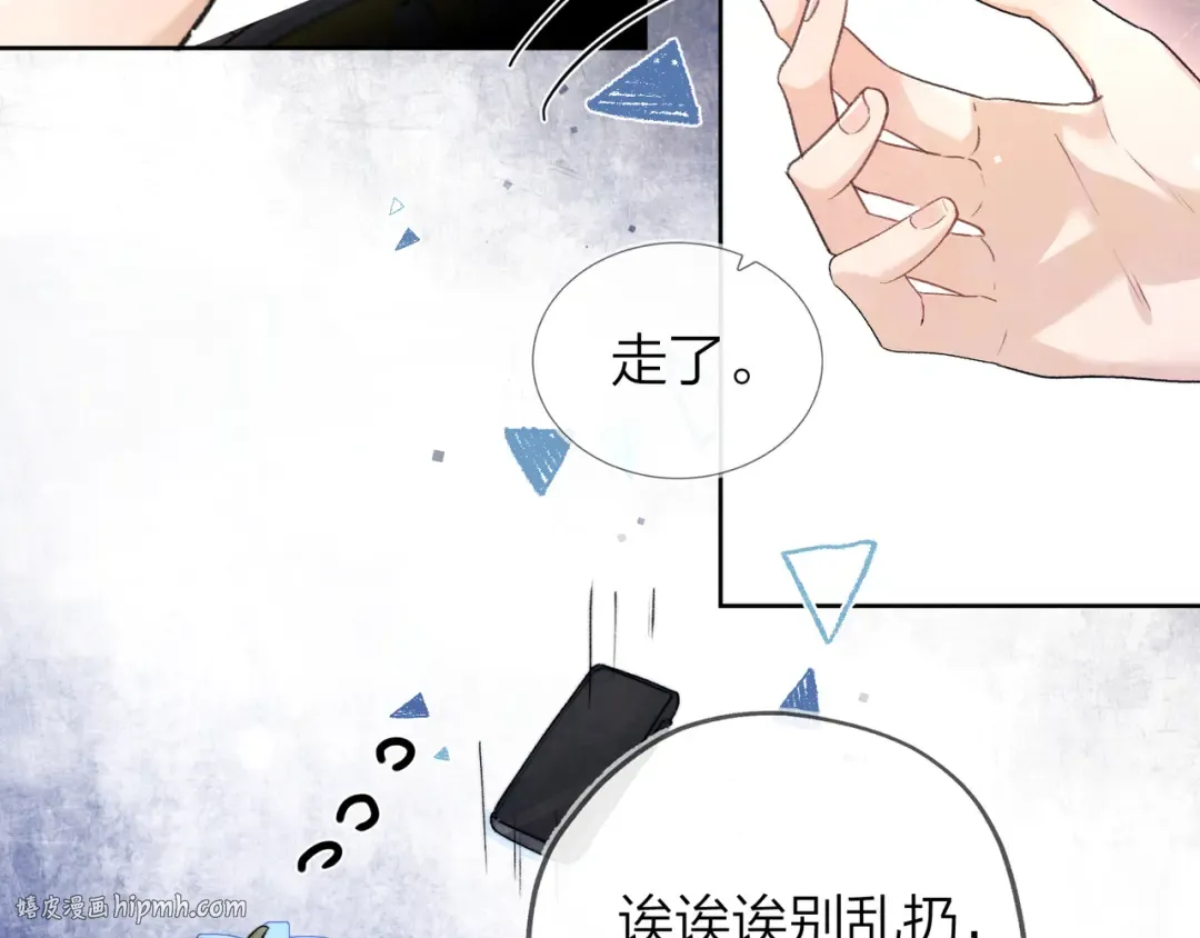 第四十一话 你非得跟我这么客气嘛？ 第8页