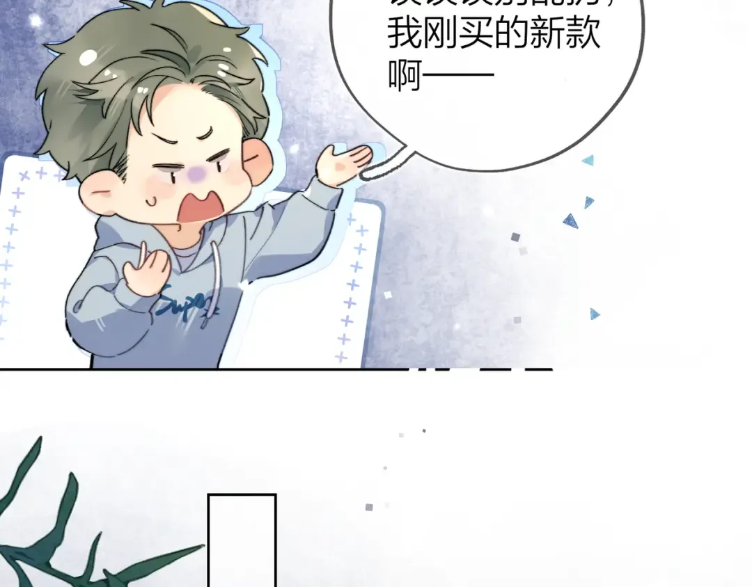 第四十一话 你非得跟我这么客气嘛？ 第9页