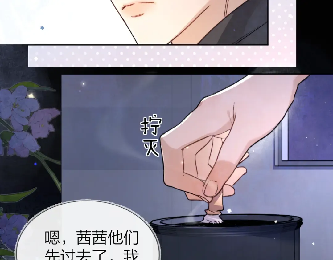 第四十一话 你非得跟我这么客气嘛？ 第23页