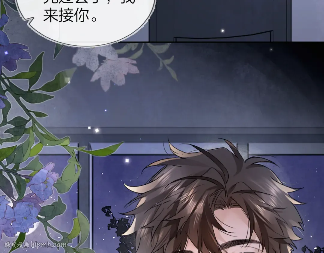 第四十一话 你非得跟我这么客气嘛？ 第24页