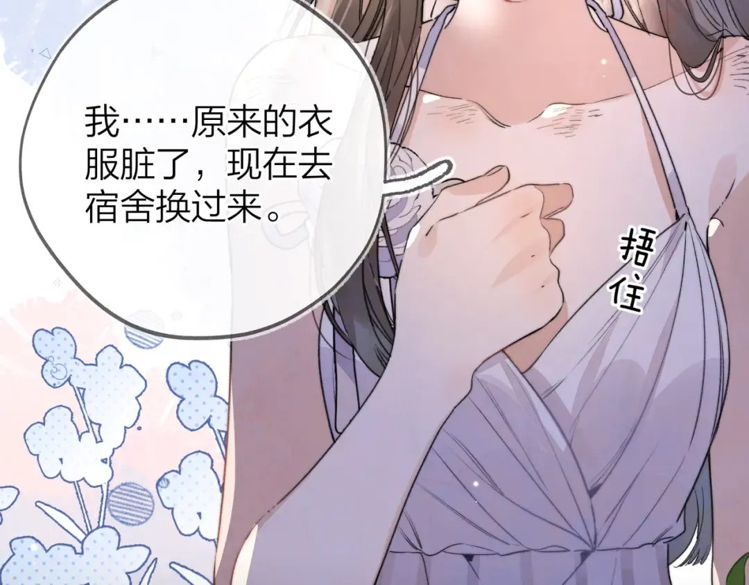 第四十一话 你非得跟我这么客气嘛？ 第31页