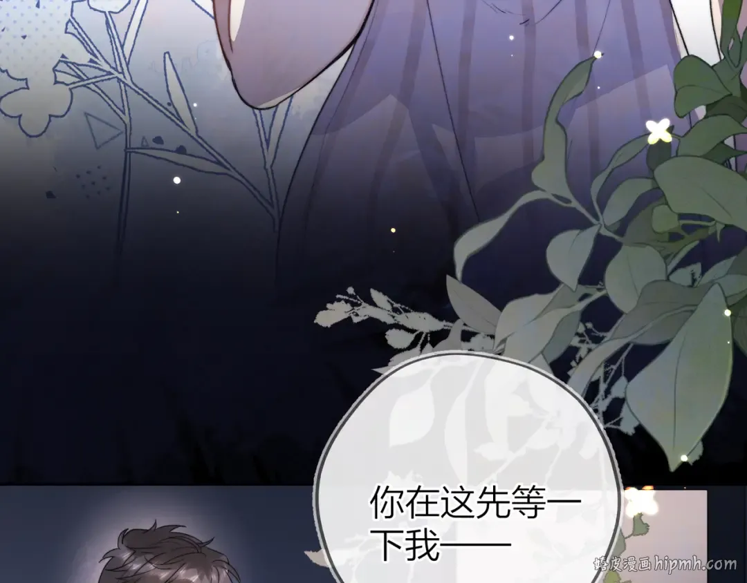 第四十一话 你非得跟我这么客气嘛？ 第32页