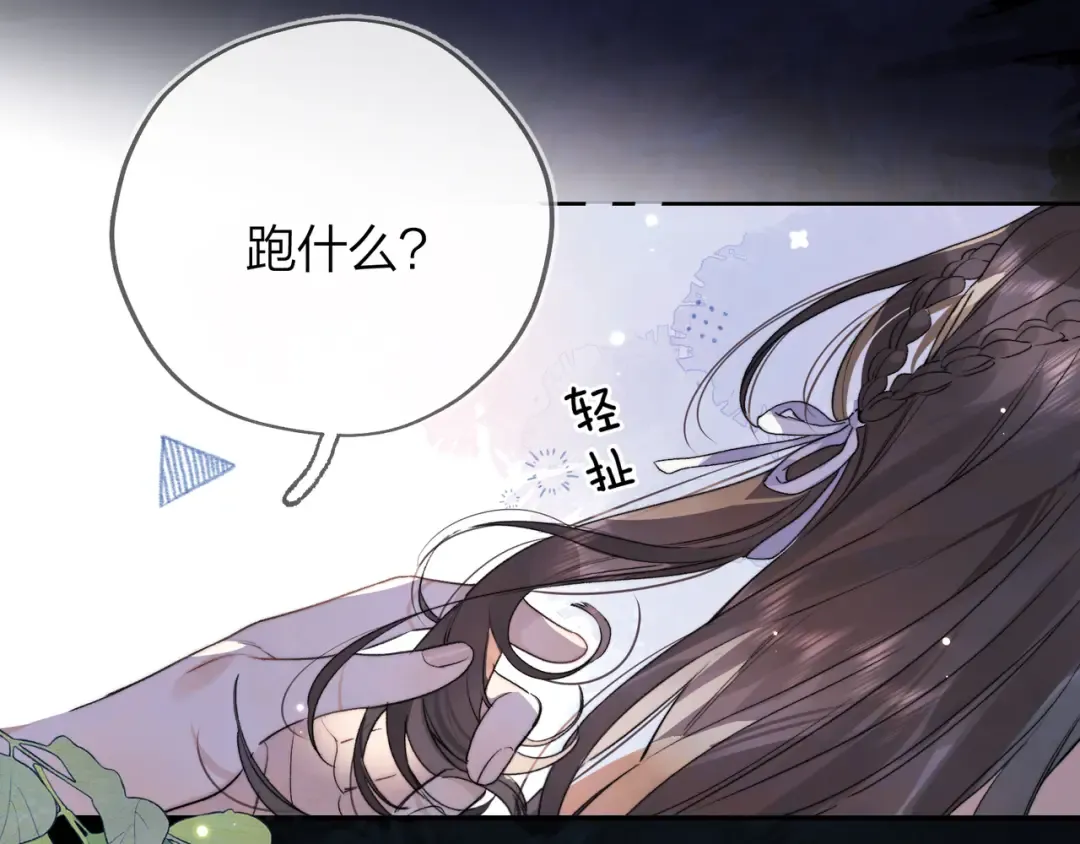 第四十一话 你非得跟我这么客气嘛？ 第34页