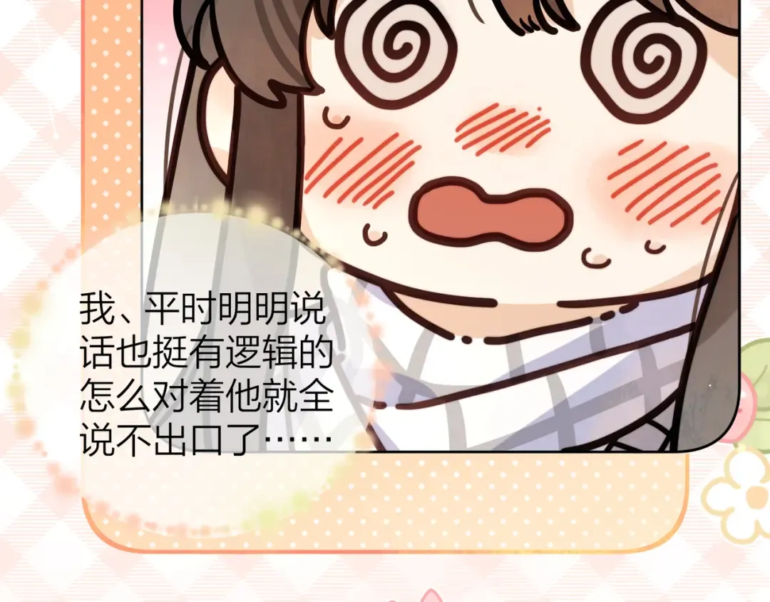 第四十一话 你非得跟我这么客气嘛？ 第59页