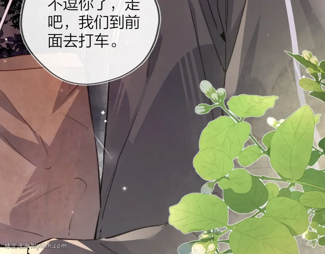 第四十一话 你非得跟我这么客气嘛？ 第64页