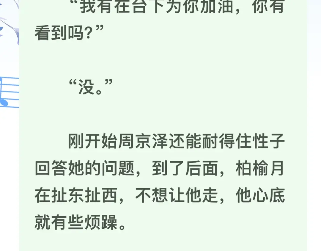 第四十一话 你非得跟我这么客气嘛？ 第71页