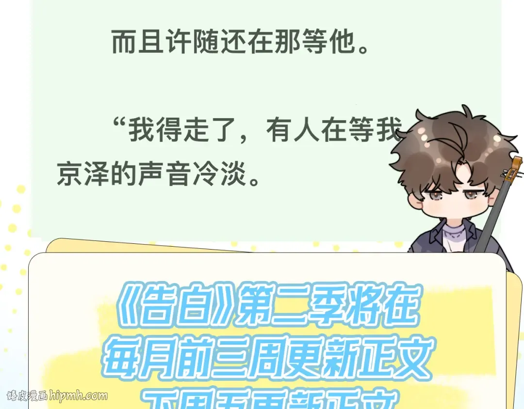 第四十一话 你非得跟我这么客气嘛？ 第72页