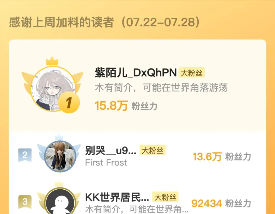 第四十一话 你非得跟我这么客气嘛？ 第74页