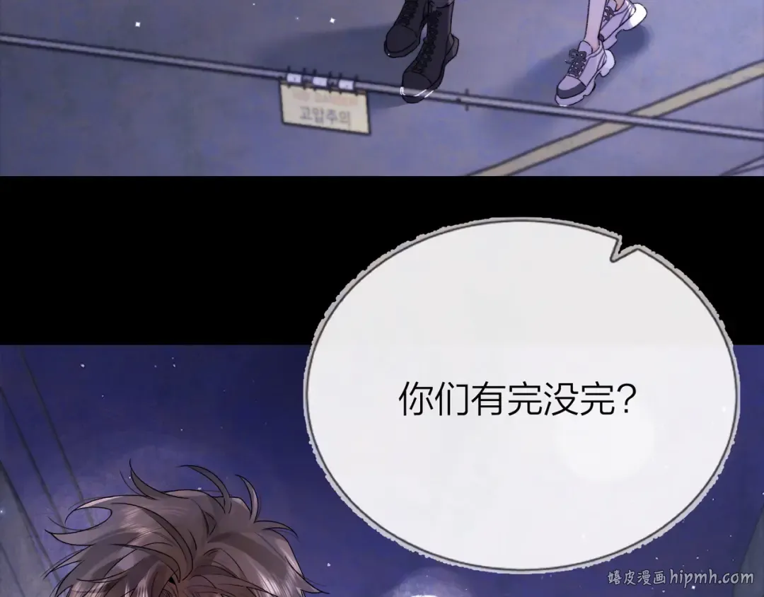 第四十二话 有人在等我 第8页